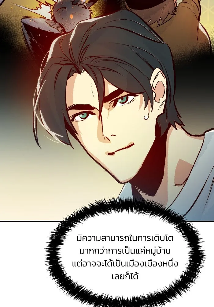 The Lone Necromancer ตอนที่ 99 รูปที่ 122