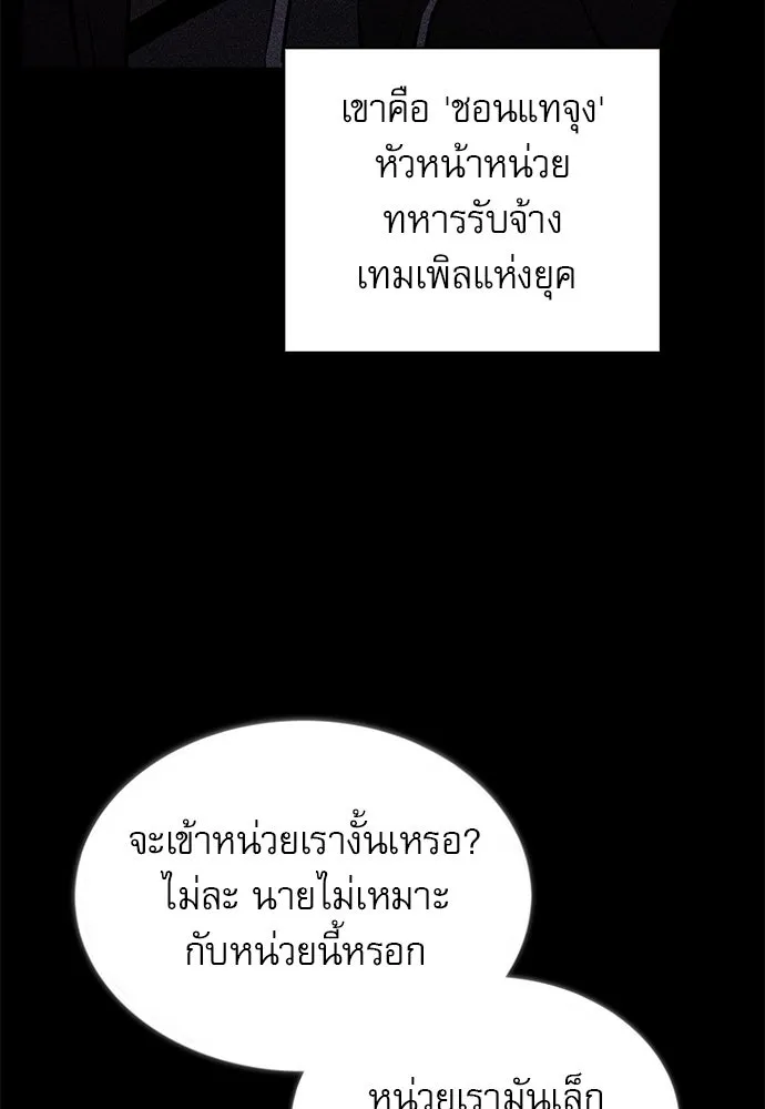 ครัวผู้กล้าท้าให้ชิม ตอนที่ 51 รูปที่ 22