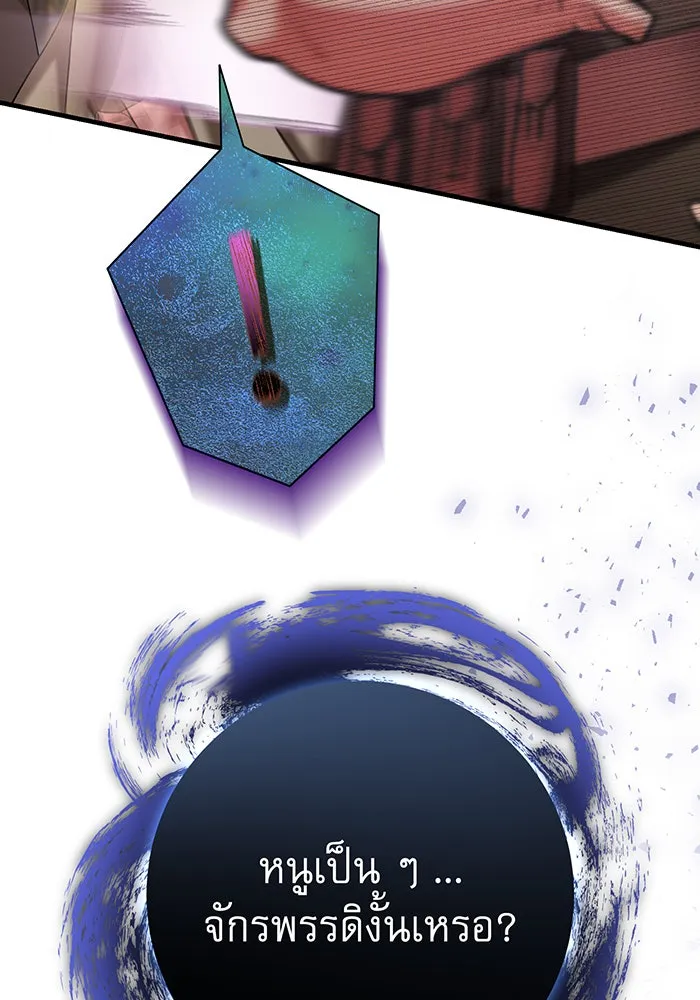 นางร้ายที่ไหนจะมีคุณธรรม ตอนที่ 120 รูปที่ 136