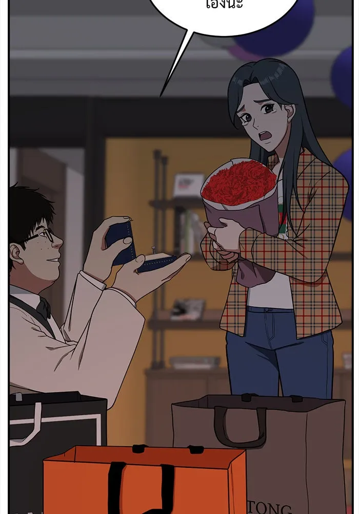 ช่วยเปลี่ยนฉันที ตอนที่ 85. เอเดน 5 รูปที่ 32