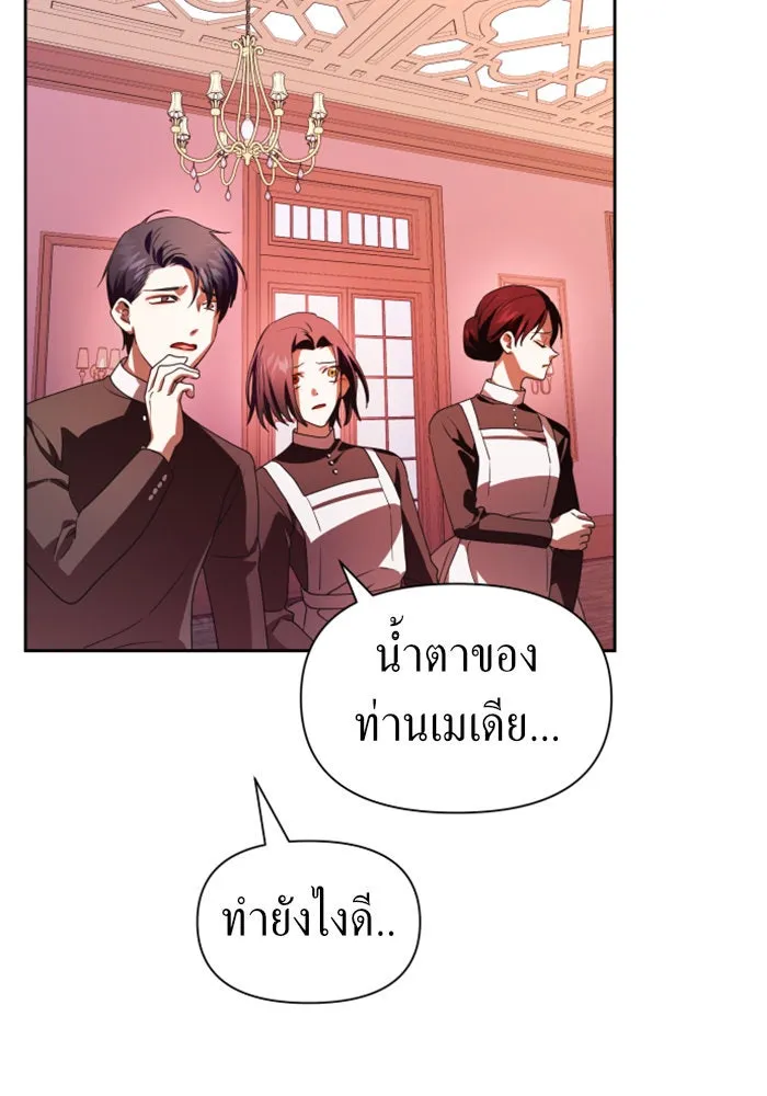 ชิงชีวิตพลิกลิขิตชะตา ตอนที่ 67. ปีศาจ(1) รูปที่ 47