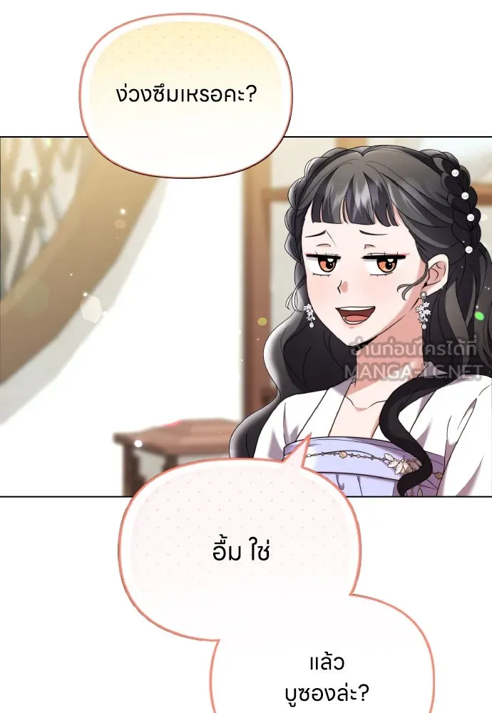 ข้าเนี่ยนะเป็นพระสนม ตอนที่ 77 หลับในฤดูใบไม้ผลิ รูปที่ 117