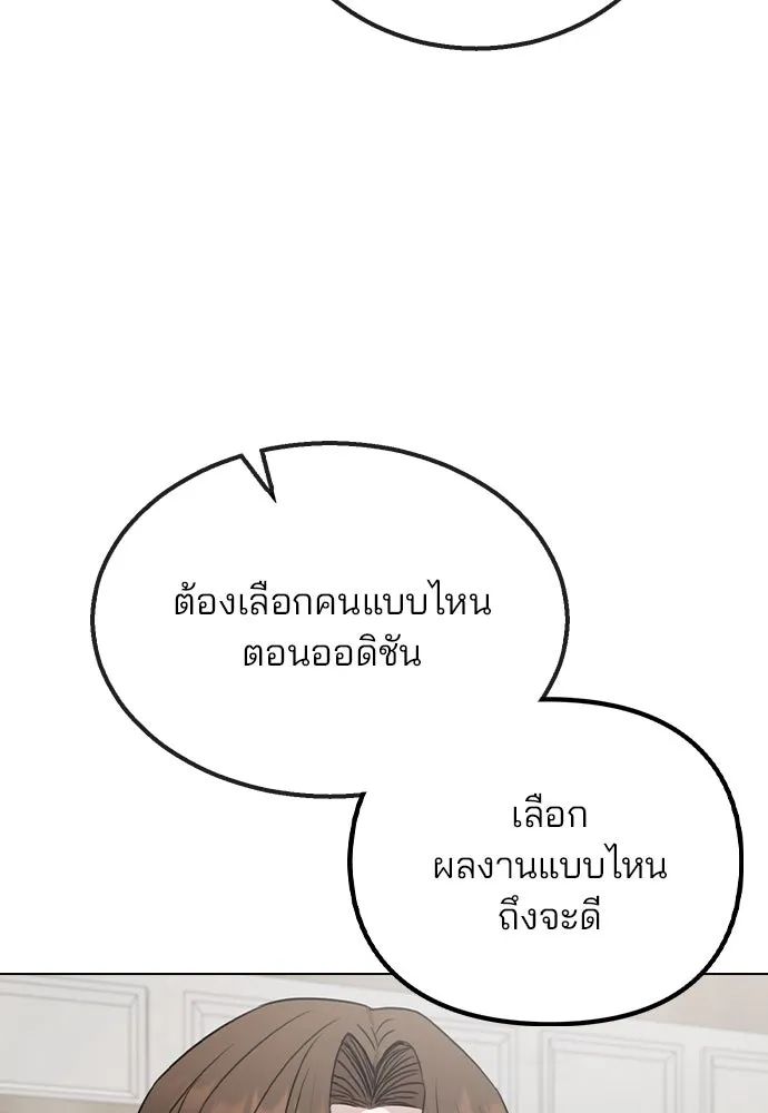 รักผิดแผน ตอนที่ 77 รูปที่ 14