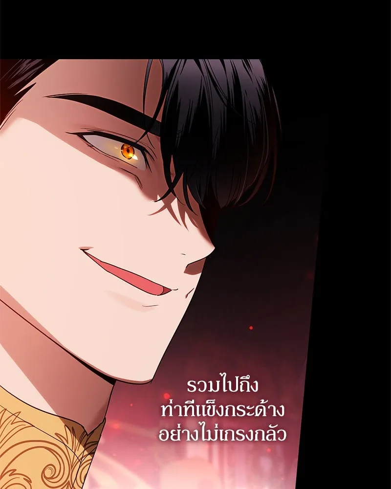 ดัชเชสเชลย ตอนที่ 4 รูปที่ 17