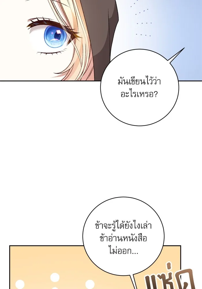 เกิดใหม่คราวนี้ ขอเป็นคนดีดูสักครั้ง ตอนที่ 16 รูปที่ 5