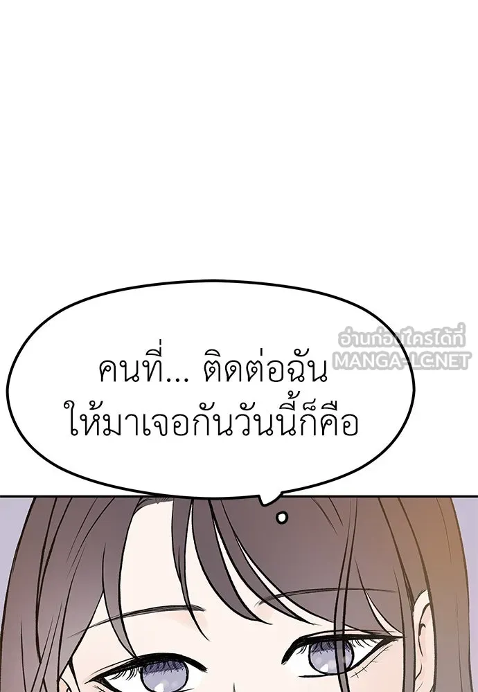 ถ่านไฟเราไม่เก่าเลย ตอนที่ 17 รูปที่ 45