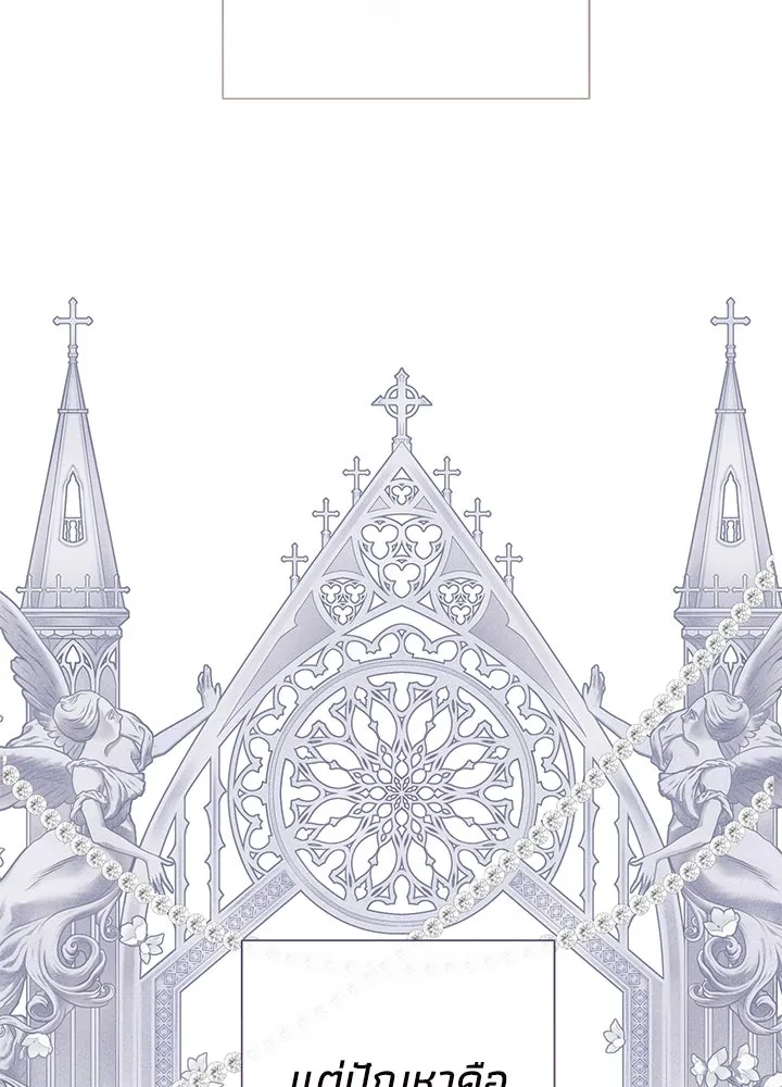 องค์ชายผู้อื้อฉาว ตอนที่ 67 รูปที่ 46