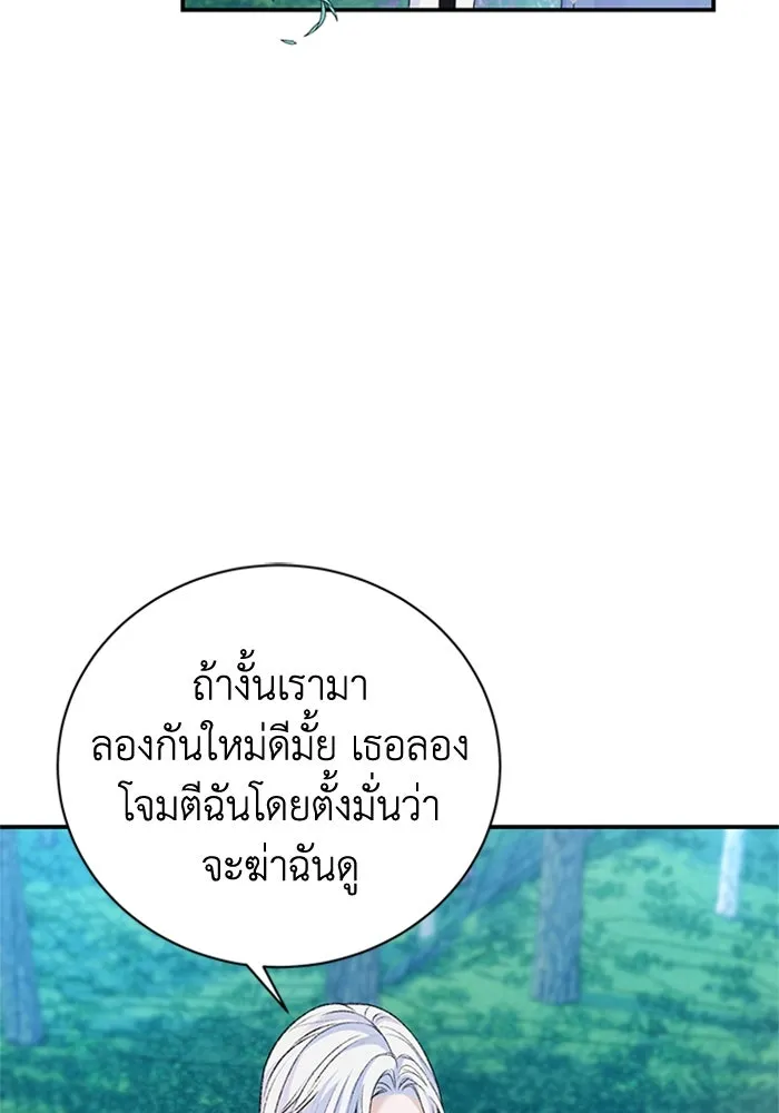 ไหนบอกว่าฉันใกล้ตาย ตอนที่ 44 รูปที่ 14