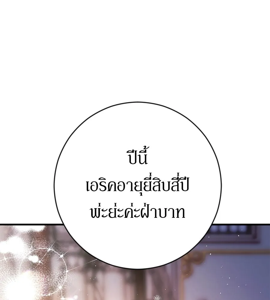 เบื้องหลังรอยยิ้มของเจ้าหญิง ตอนที่ 1 รูปที่ 17