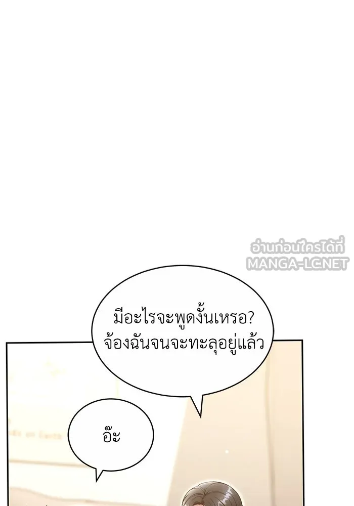 ละลายรักให้ล้นใจ ตอนที่ 27 รูปที่ 87