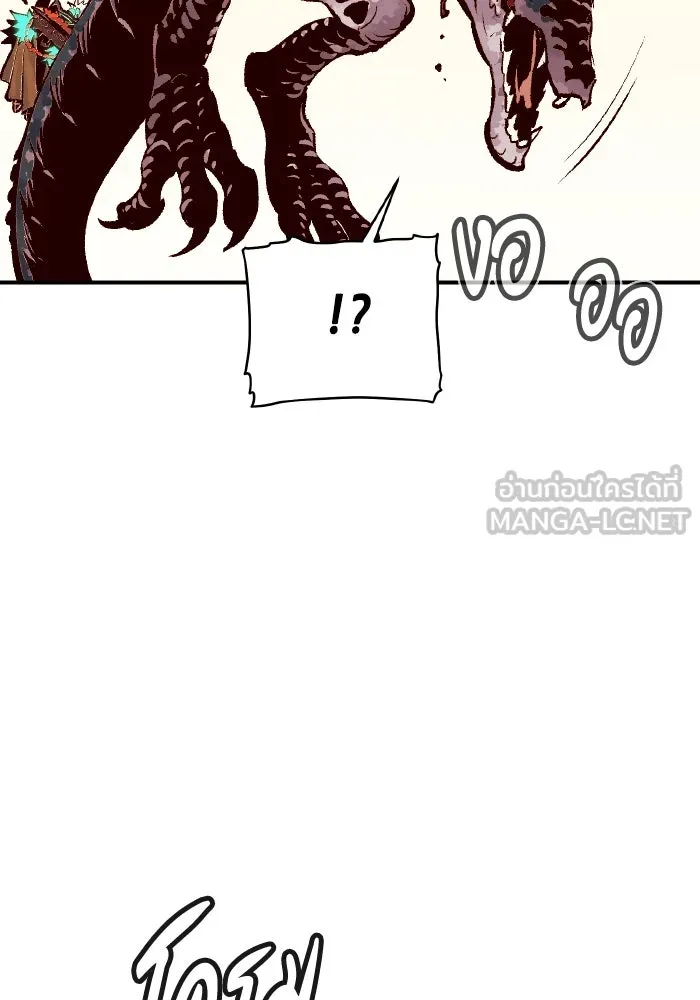 The Lone Necromancer ตอนที่ 82 รูปที่ 141