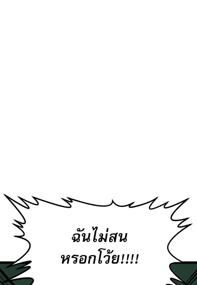 ก็อบลินเลเวล 999 ตอนที่ 2 รูปที่ 37