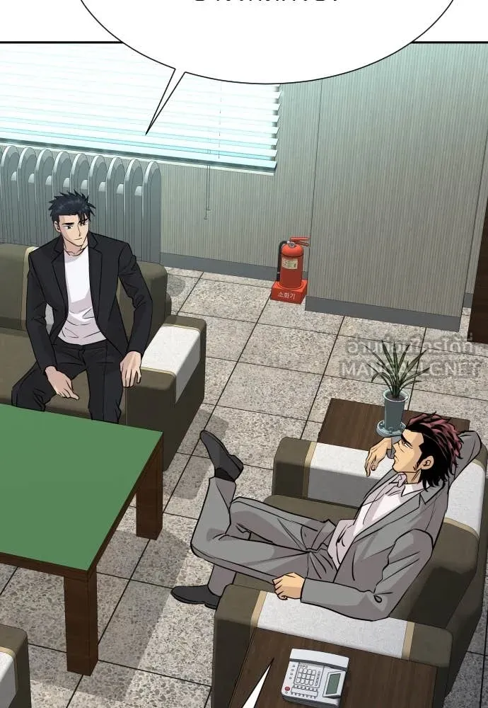 หลานอัจฉริยะ ตอนที่ 54 รูปที่ 145