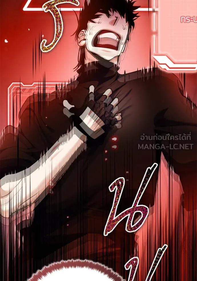 Return to Player ตอนที่ 194 รูปที่ 79