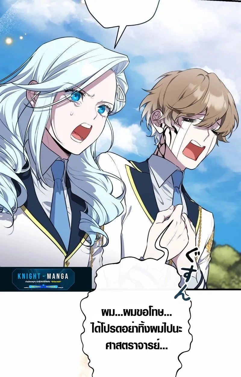 The Mighty Teacher Is a Roleplayer จากอาจารย_ปลอมๆกลายเป_นผ_แข_งแกร_งท_ส_ดซะง_น ตอนที่ ตอนที่ 5 รูปที่ 28