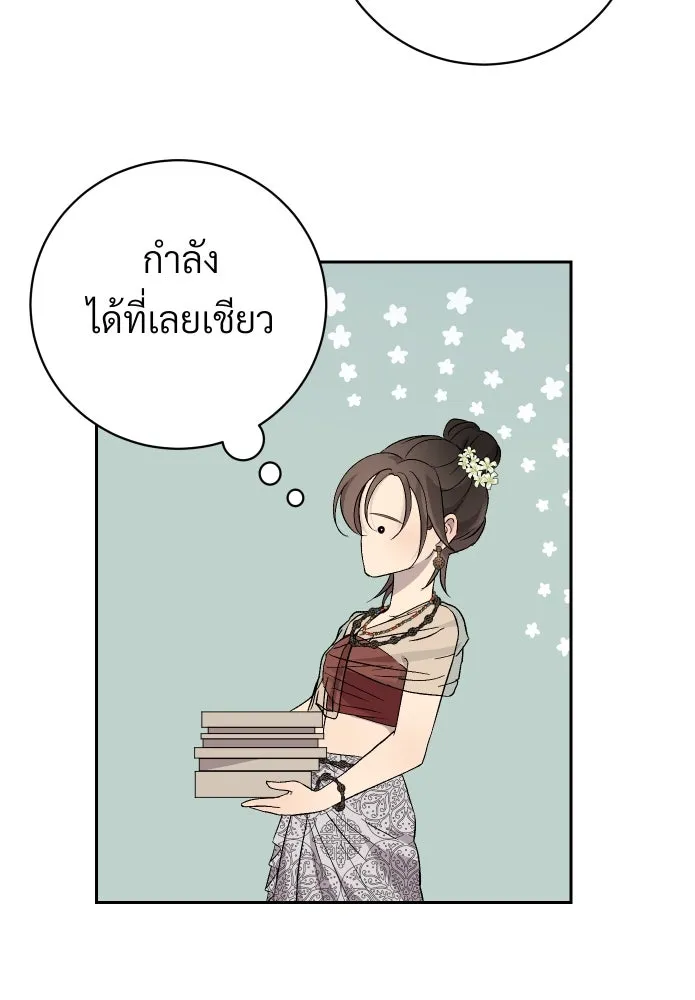 จันทร์เจ้า ตอนที่ ตอนที่ ๖  เงื่อนไขของพลับพลึง รูปที่ 70