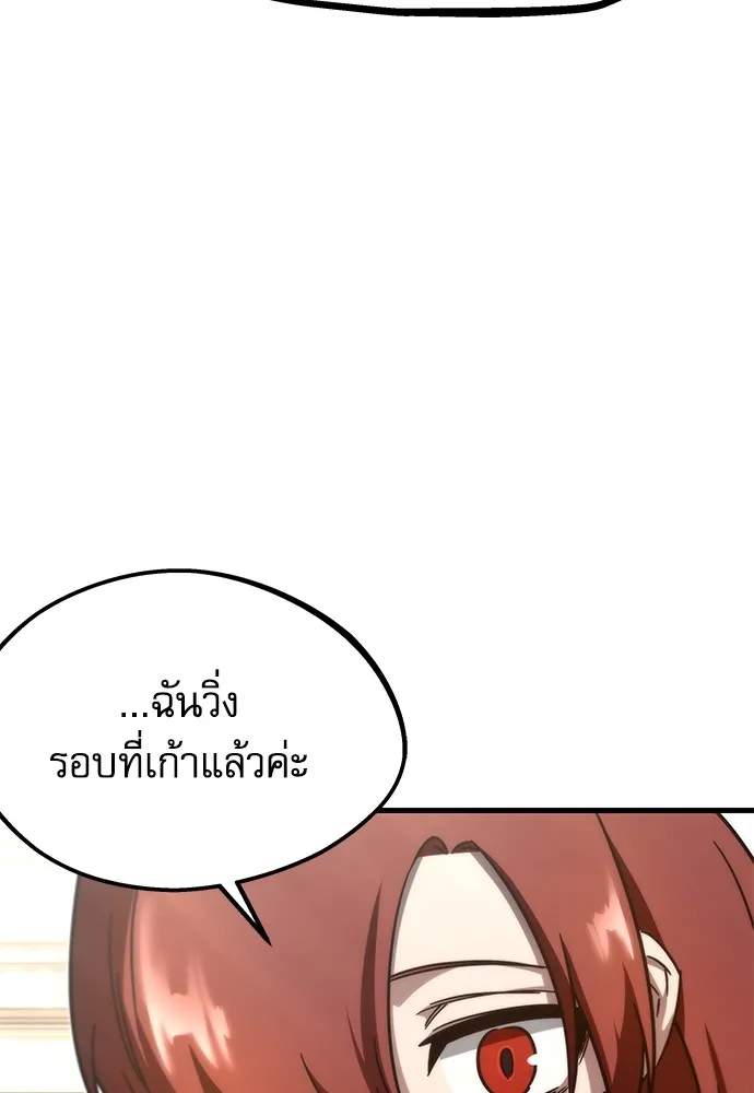 ชำแหละอะคาเดมีด้วยมีดแล่ปลา ตอนที่ 4 อะคาเดมีนั้นไม่หวานหมู (1) รูปที่ 143