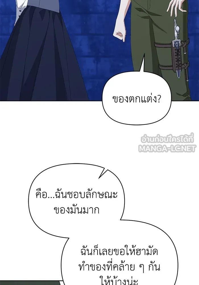ชีวิตใหม่ในตระกูลมือสังหาร ตอนที่ 64 รูปที่ 66