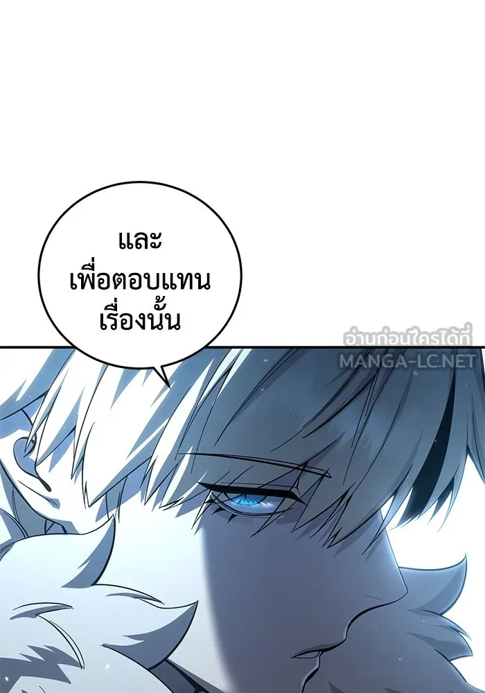 ยอดนักดาบผู้โอบอุ้มดารา ตอนที่ 79 รูปที่ 78