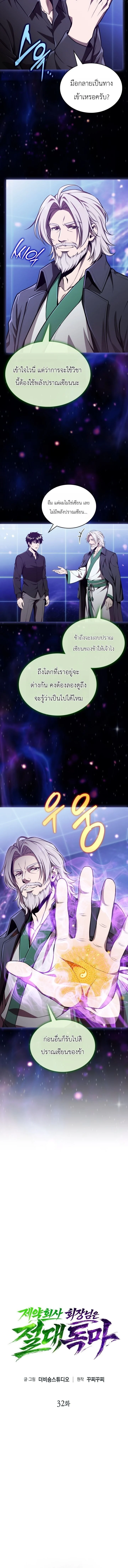 Manga-lc-com อ่านมังงะ อ่านการ์ตูน ออนไลน์ ฟรี The Chairman of Pharmaceutical Company Is a Poison King ผู้ป ตอนที่ 1 2 3 4 5 6 7 8 9 10 11 12 13 14 ฟรี ไม่มีโฆษณา Manga-lc - อ่าน มังงะ อ่าน การ์ตูน ออนไลน์ อ่านมังงะ ฟรี