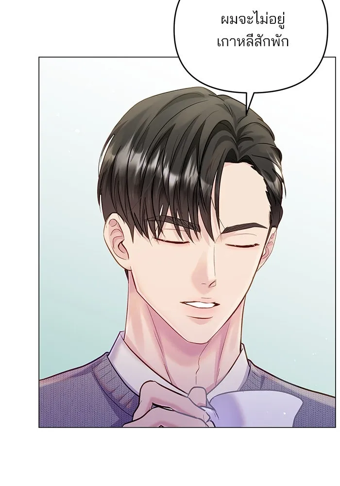 คู่มือคว้าหัวใจนายตัวร้าย ตอนที่ 53 รูปที่ 101