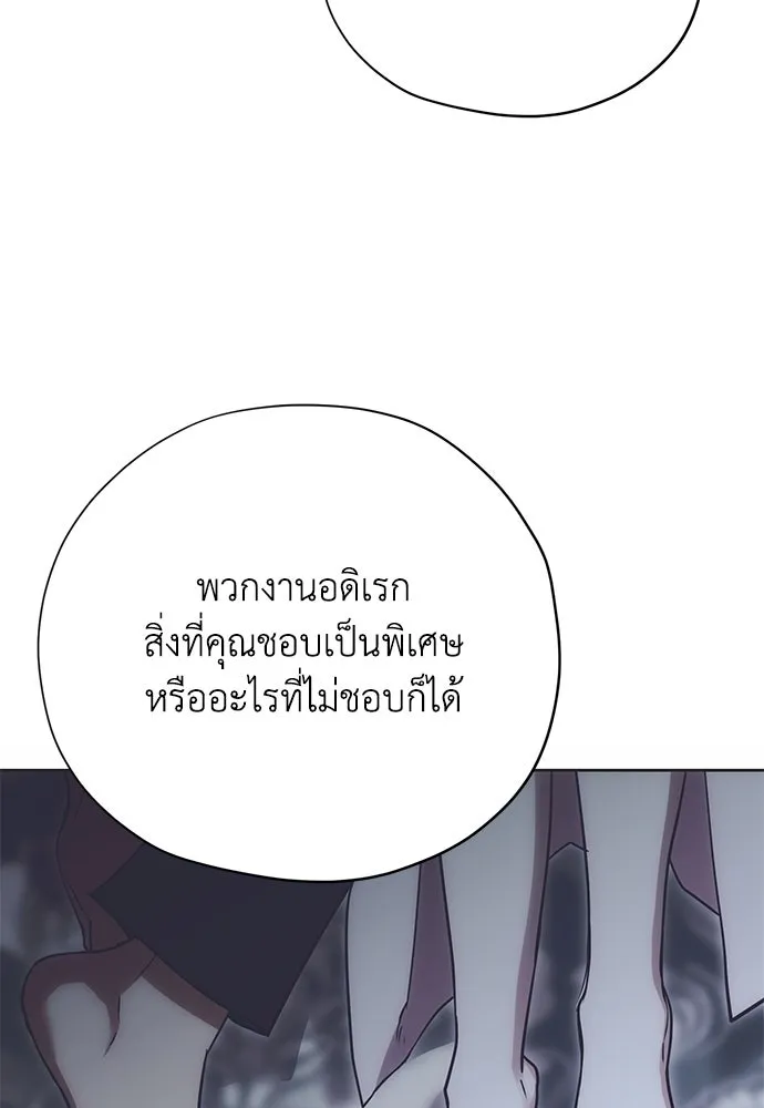 คมเขี้ยวชำระแค้น ตอนที่ 23 รูปที่ 74