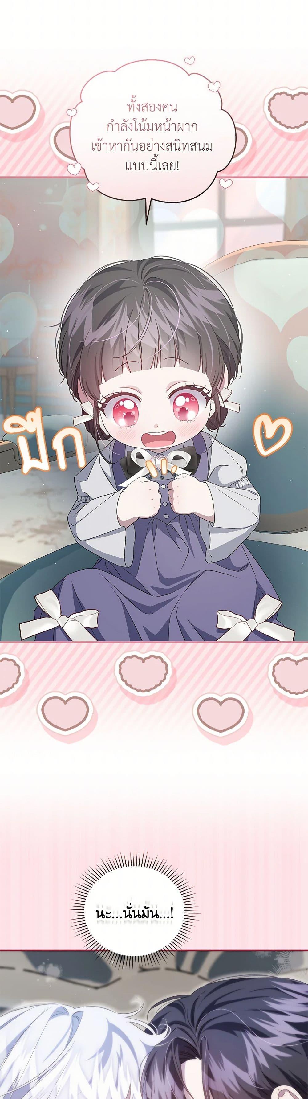 Manga-lc-com อ่านมังงะ อ่านการ์ตูน ออนไลน์ ฟรี I Became the Stepmother of an Irrevocable Dark Family ตอนที่ 1 2 3 4 5 6 7 8 9 10 11 12 13 14 ฟรี ไม่มีโฆษณา Manga-lc - อ่าน มังงะ อ่าน การ์ตูน ออนไลน์ อ่านมังงะ ฟรี