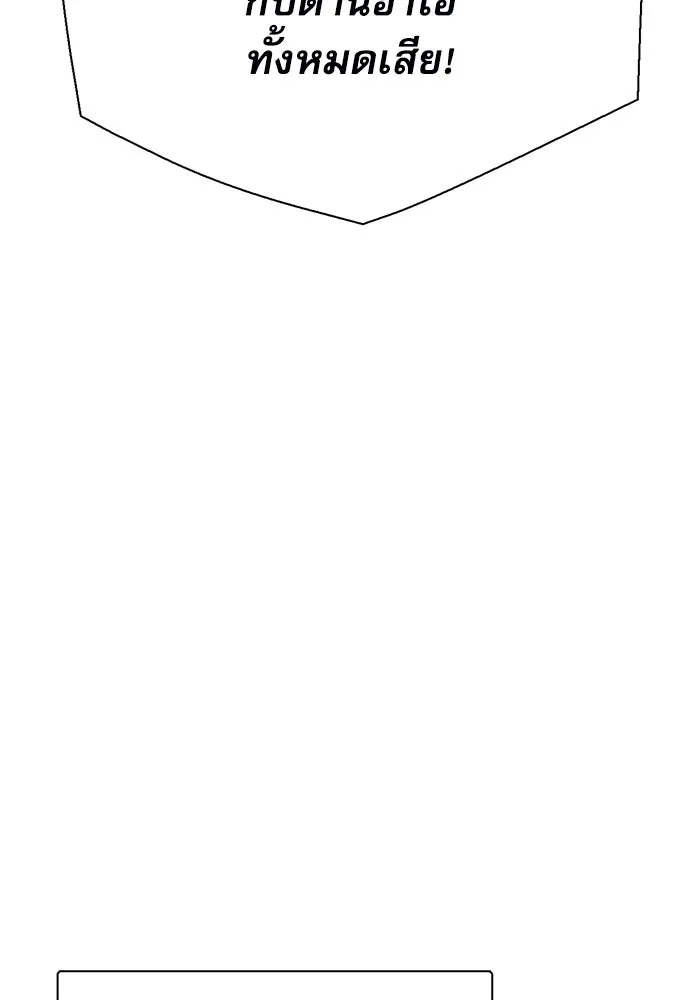 ดรูอิดแห่งสถานีโซล ตอนที่ 148 รูปที่ 179