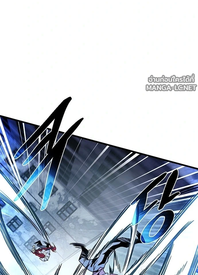 Villain to kill ตอนที่ 248 รูปที่ 95