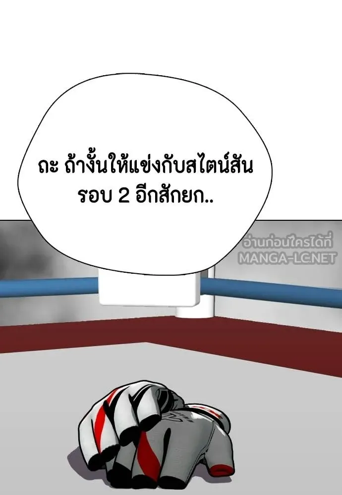 หมาหัวเน่า ตอนที่ 153 รูปที่ 99