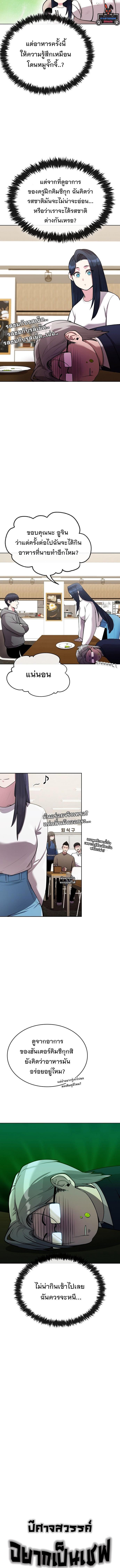 Manga-lc-com อ่านมังงะ อ่านการ์ตูน ออนไลน์ ฟรี Heavenly Demon Wants to Be A Chef ตอนที่ 1 2 3 4 5 6 7 8 9 10 11 12 13 14 ฟรี ไม่มีโฆษณา Manga-lc - อ่าน มังงะ อ่าน การ์ตูน ออนไลน์ อ่านมังงะ ฟรี