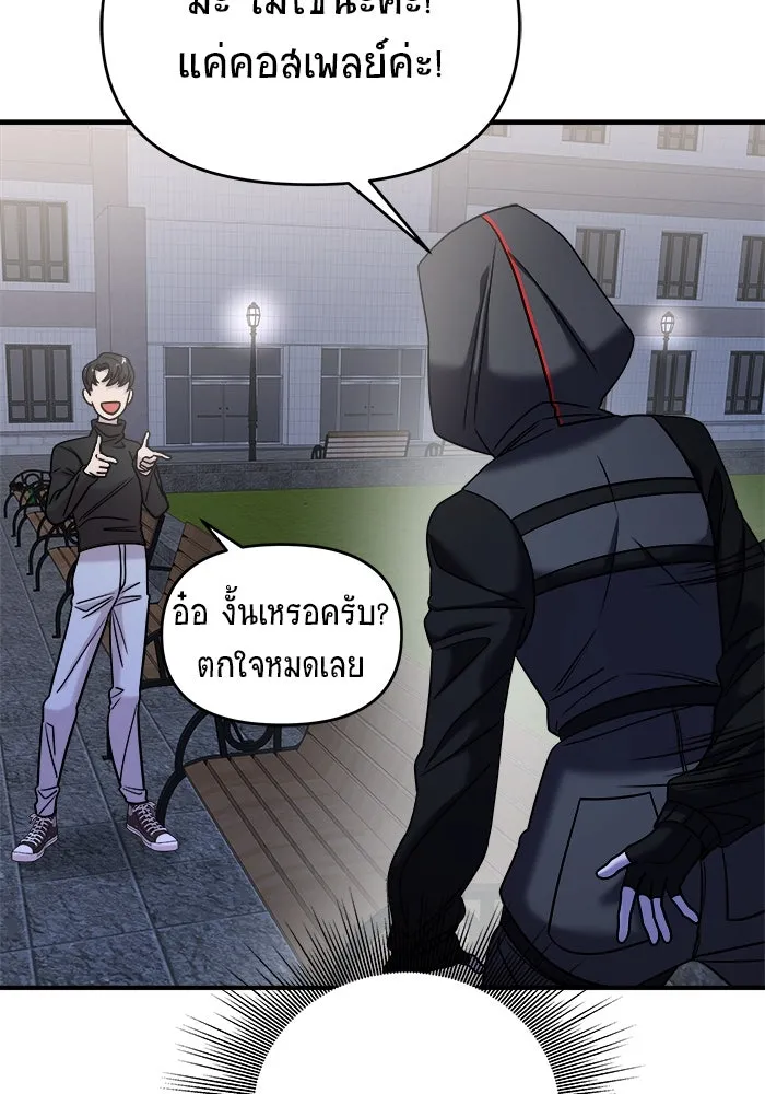 วายร้ายก็อยากมีรัก ตอนที่ 36 รูปที่ 67