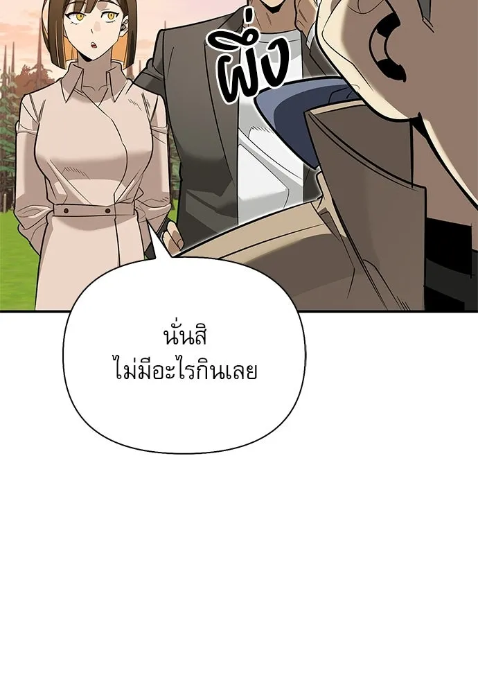 ชีวิตฮีลใจนายฮันเตอร์คลาส S ตอนที่ 34 รูปที่ 154