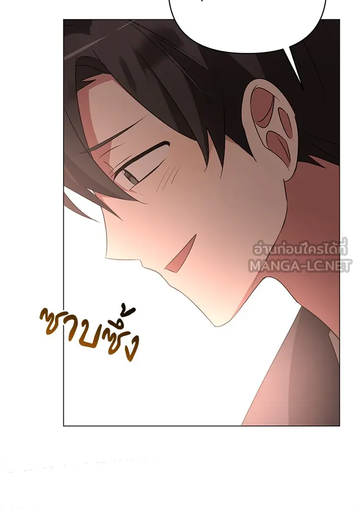 อะคาเดมีนี้เห็นทีจะเจ๊ง ตอนที่ 27 รูปที่ 63