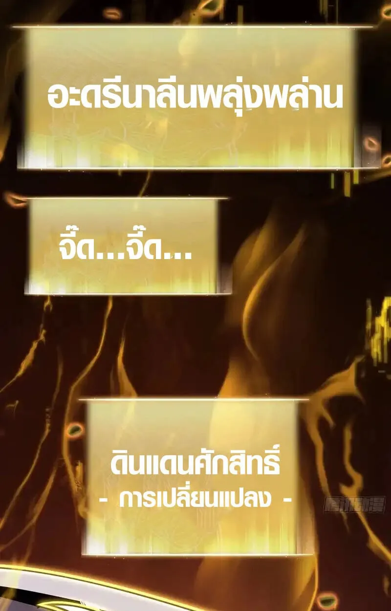 Full-Time Awakening ต_นพล_งไร_ข_ดจำก_ด ตอนที่ ตอนที่ 46 รูปที่ 6