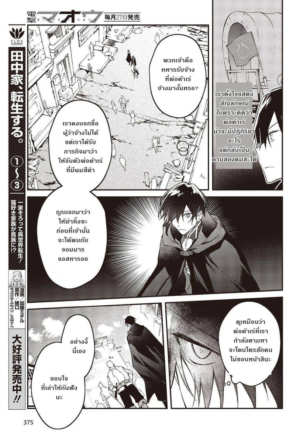 Manga-lc-com อ่านมังงะ อ่านการ์ตูน ออนไลน์ ฟรี Realist Maou Niyoru Seiiki Naki Isekai Kaikaku จอมมารผู้รู้แจ้งกู้โลก ตอนที่ 1 2 3 4 5 6 7 8 9 10 11 12 13 14 ฟรี ไม่มีโฆษณา Manga-lc - อ่าน มังงะ อ่าน การ์ตูน ออนไลน์ อ่านมังงะ ฟรี
