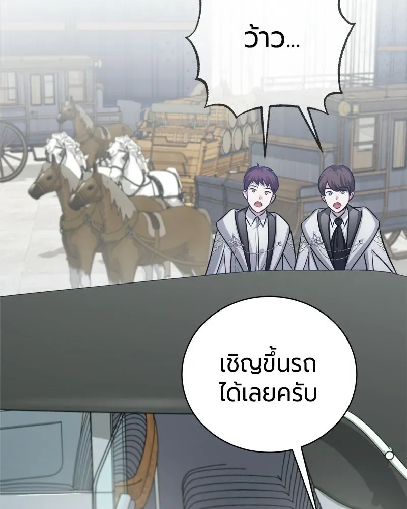 The Magic Tower_s Problem Child ต_วอ_นตรายแห_งหอคอยเวท ตอนที่ ตอนที่ 41 รูปที่ 117