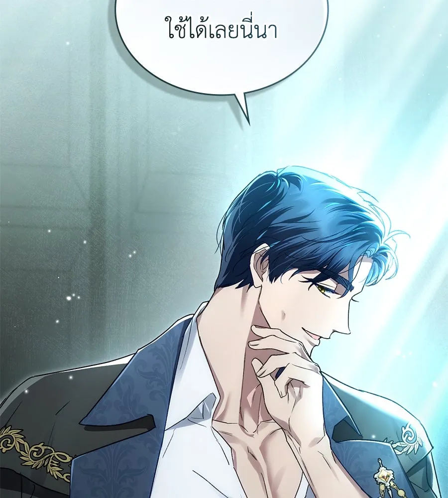 เล่ห์รักชนชั้นสูง ตอนที่ 6 รูปที่ 19