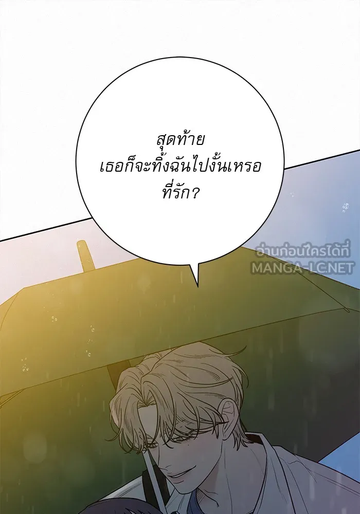 ปฏิบัติการรักวุ่นหัวใจ ตอนที่ 75 รูปที่ 126