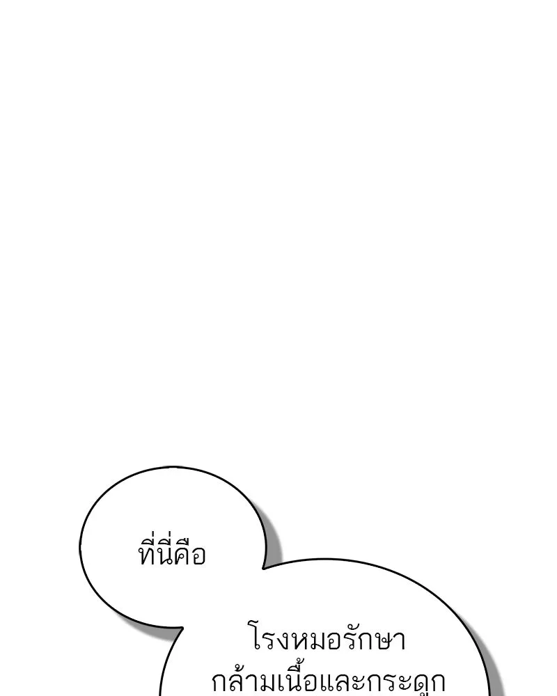 สุดยอดเทรนเนอร์แห่งยุทธภพ ตอนที่ 102 คนที่เฝ้ารอ รูปที่ 68