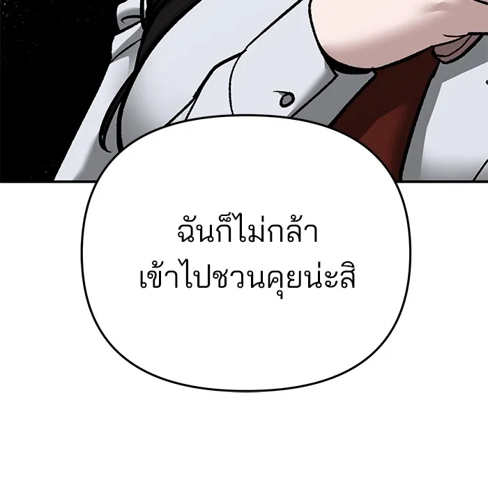 เลวฟาดเลว ตอนที่ 86 รูปที่ 85