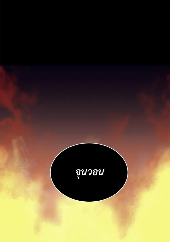 ชีวิตรักฉบับเดจาวู ตอนที่ 70 รูปที่ 77