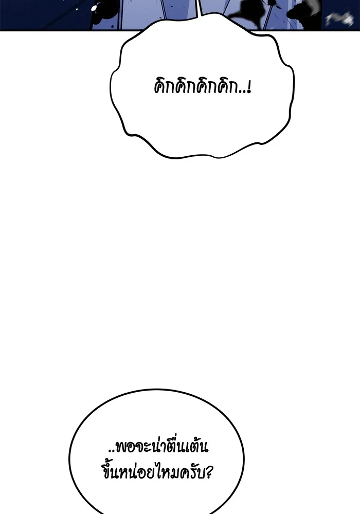 แยกร่าง ล่าอัตโนมัติ ตอนที่ 92 ทางเลือกสุดท้าย รูปที่ 41