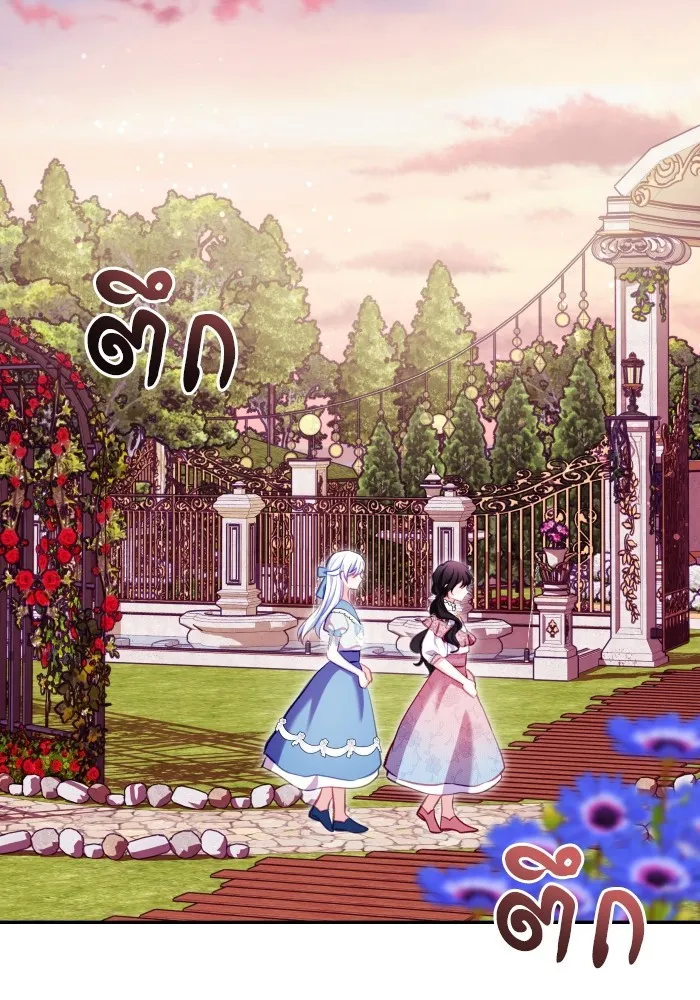 บุตรสาวของดยุกปีศาจ ตอนที่ 105 รูปที่ 59