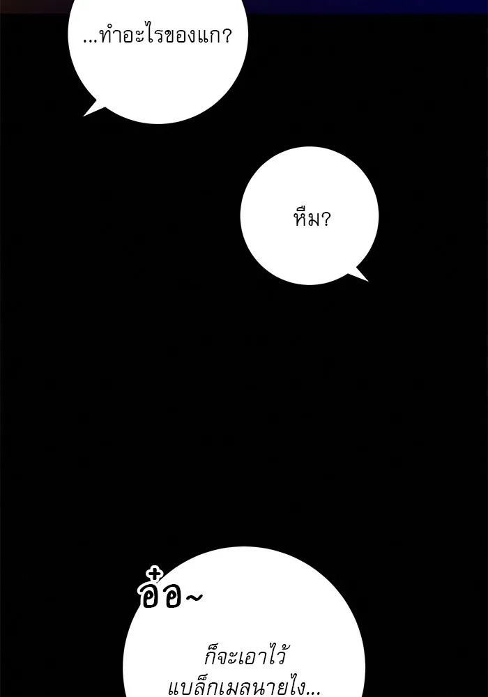 ปฏิบัติการรักวุ่นหัวใจ ตอนที่ 71 รูปที่ 86