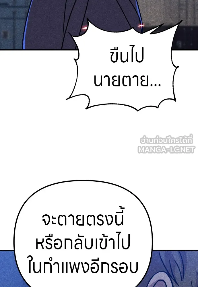 Zombie X Slasher ตอนที่ 16 รูปที่ 84