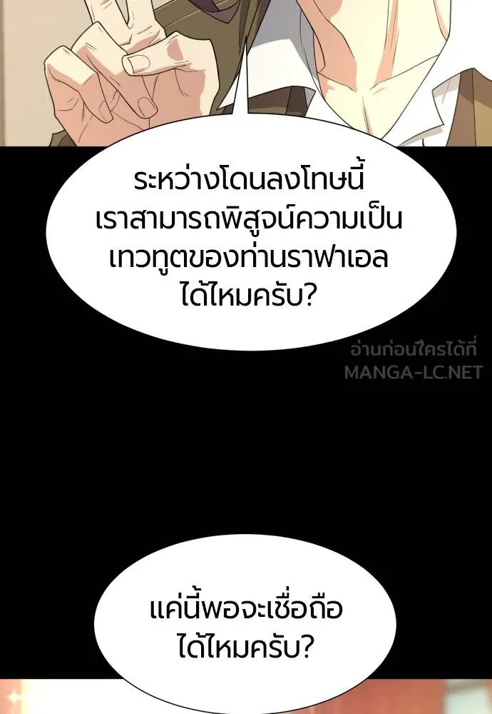 ยอดสถาปนิกผู้พิทักษ์อาณาจักร ตอนที่ 163 รูปที่ 36