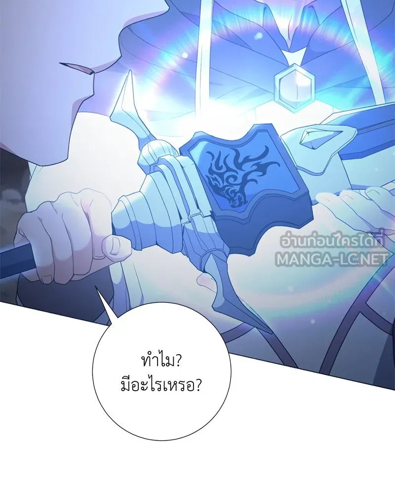 คนสวนโลกฮันเตอร์ ตอนที่ 37 รูปที่ 111