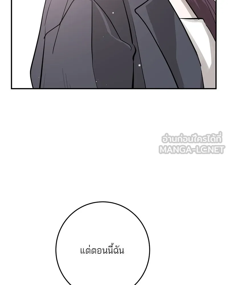 ตำนานเทพธิดาตกสวรรค์ ตอนที่ 80 รูปที่ 39