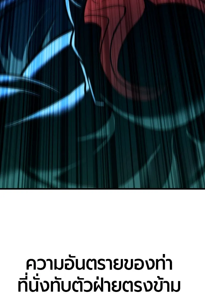 มือพิพากษา ตอนที่ 12 รูปที่ 38